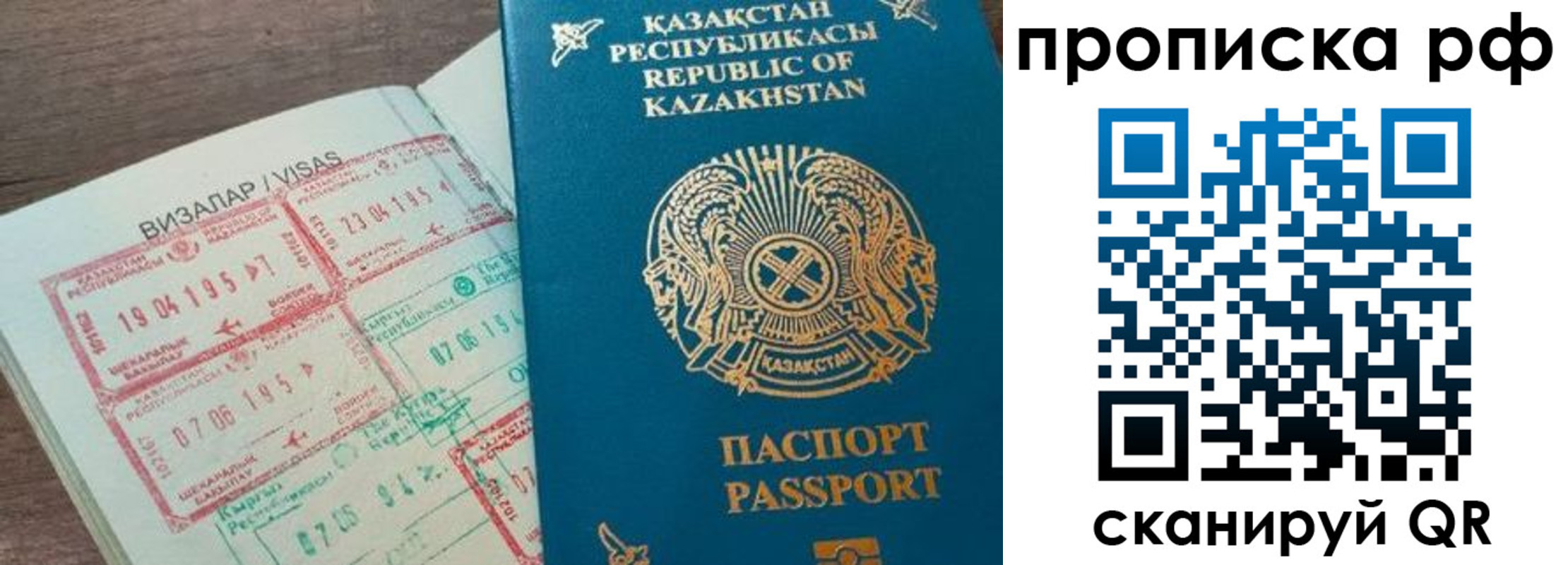 временная регистрация законно в Гусь-Хрустальном