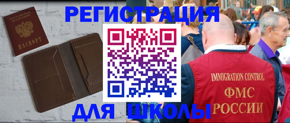 прописка от собственника в Гусь-Хрустальном