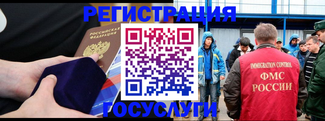 временная регистрация 2025 в Гусь-Хрустальном