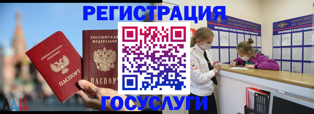 регистрация в Гусь-Хрустальном